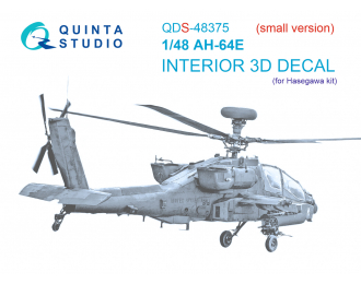 3D Декаль интерьера кабины AH-64E (Hasegawa) (Малая версия)