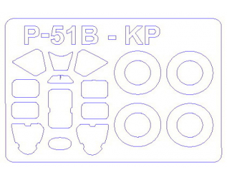 Набор масок окрасочных P-51B Mustang + маски на диски и колеса