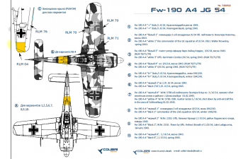 Декаль для Fw-190 A4 Jg 54