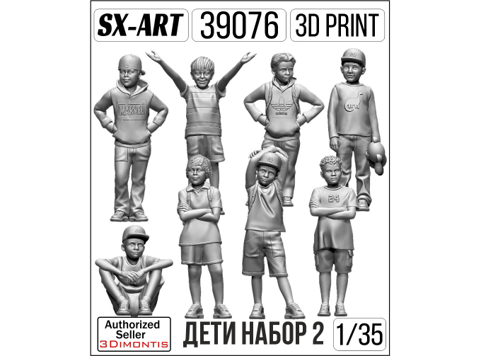 Фигурки Дети - мальчики набор 2 (фигуры)