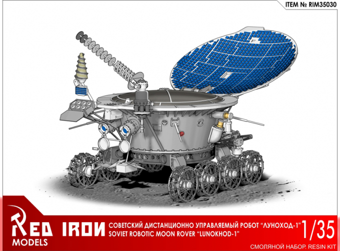 Сборная модель Советский дистанционно управляемый робот Луноход-1
