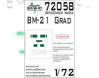 Маска окрасочная БМ-21 Град (Hobbyboss)