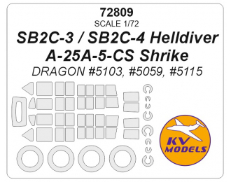 Маска окрасочная SB2C-3 / SB2C-4 Helldiver / A-25A-5-CS Shrike (DRAGON #5103, #5059, #5115) + маски колёс