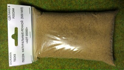 ПЕСОК НАТУРАЛЬНЫЙ