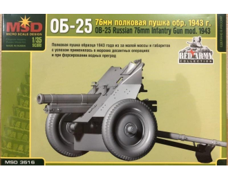 Сборная модель 76мм полковая пушка ОБ-2 обр. 1943 г.