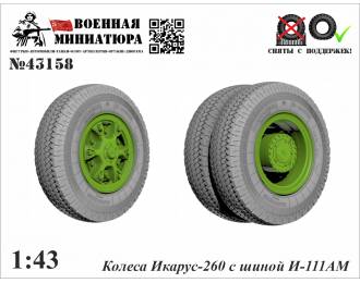 Колеса IKARUS 260 с шиной И-111АМ