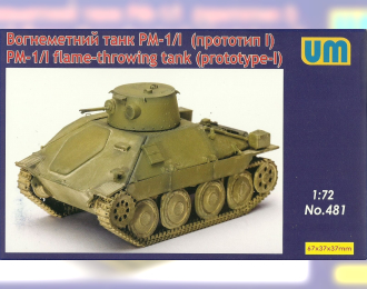 Сборная модель PM-1/I flame-throving tank (prototype - I)