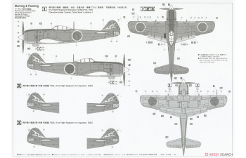 Сборная модель истребитель Nakajima Ki84 TYPE 4 FIGHTER HAYATE (FRANK) "51st Flight Regiment" (Limited Edition)