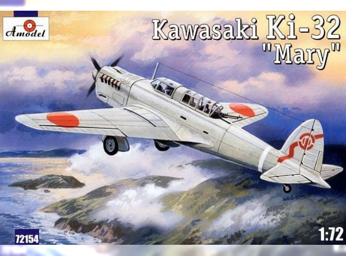Сборная модель Японский бомбардировщик Kawasaki Ki-32 "Mary"