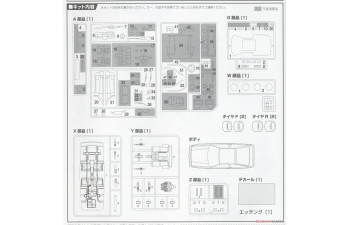 Сборная модель ADVAN Corolla Levin 3door 1985 Inter TEC Winner