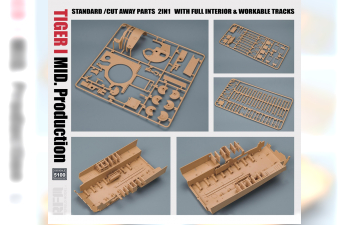Сборная модель немецкий танк Tiger I MID. (средняя модификация) 2 в 1 с полным интерьером и рабочими траками