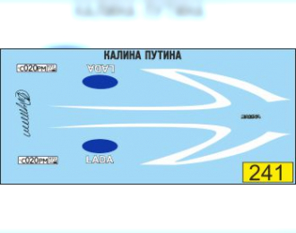 Декаль LADA Kalina для В.В Путина