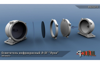 Осветитель инфракрасный Л-2Г "Луна".