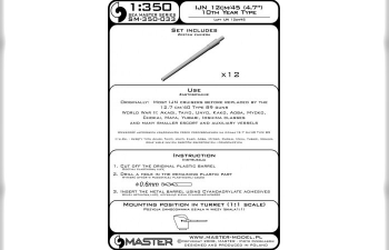 IJN 12см / 45 (4,7 ") стволы 10-го года выпуска (12 шт.)