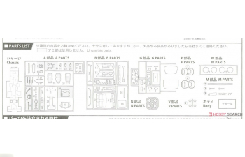 Сборная модель Nissan Silvia Turbo RS-X ( S12)