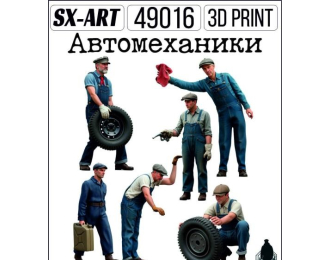 Автомеханики (6 фигур)