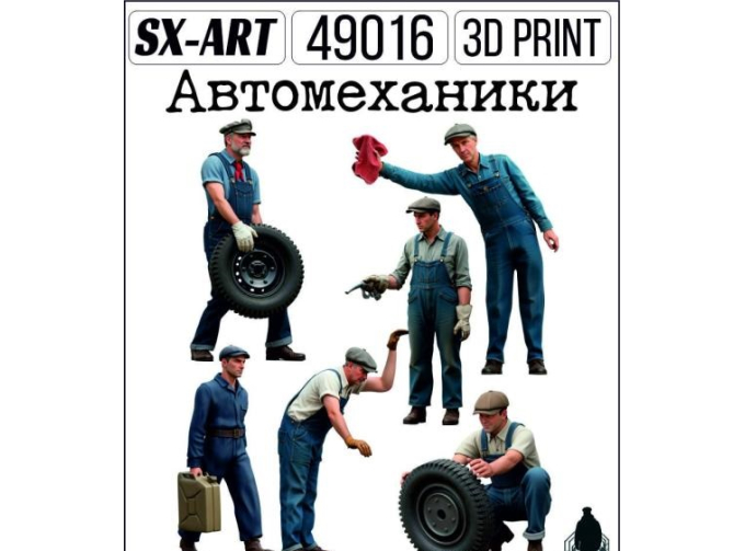 Автомеханики (6 фигур)