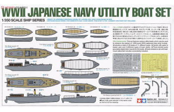 Сборная модель IJN Utility Boat Set