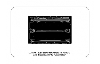 Фототравление для Side skirts for PzKpfw IV, Ausf.G, early Brummbar