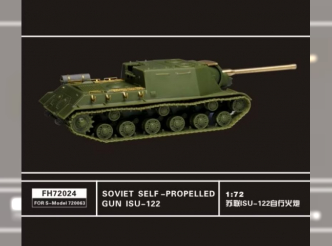 Фототравление Soviet Self-Propelled Gun ISU-122