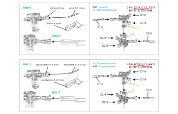 Колонка Ротора для Ка-52 (Dream Model/Quinta Models)