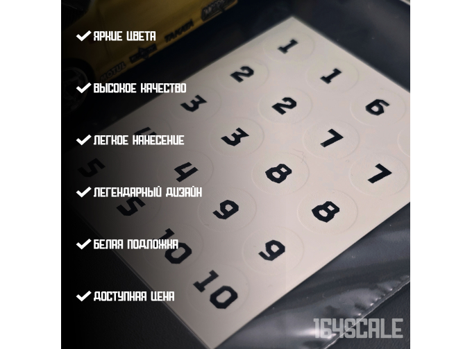 Декаль "Номера на борт"