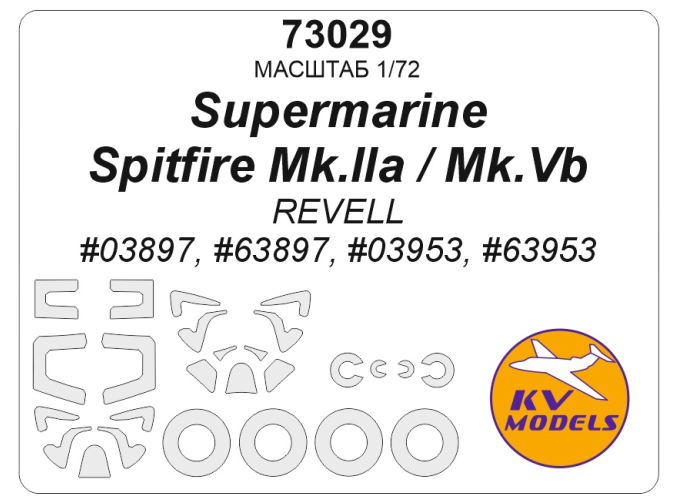 Маска окрасочная Supermarine Spitfire Mk.Iia / Mk.Vb (REVELL #03897, #63897, #03953, #63953) + маски на диски и колеса