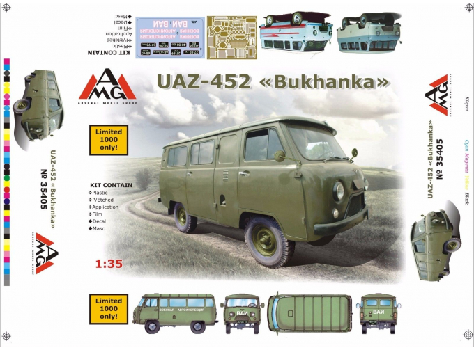 Сборная модель AMG Автомобиль UAZ-452 "Буханка"