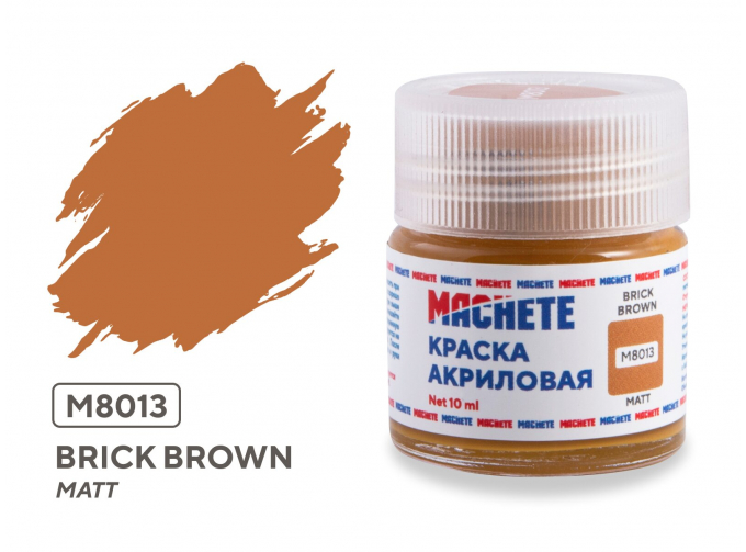 Краска акриловая Brick brown (Коричневый, матовый), 10 мл