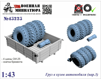 Груз в кузов автомобиля вар.3