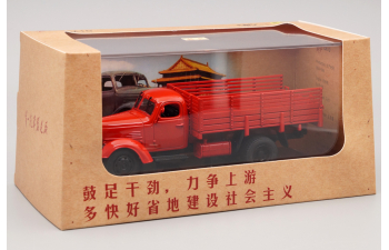 FAW Jiefang CA10B Truck, red