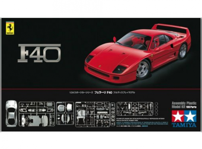 Сборная модель FERRARI F40