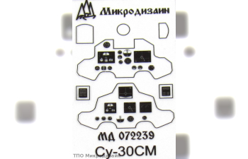 Фототравление Су-30СМ, Звезда 7314