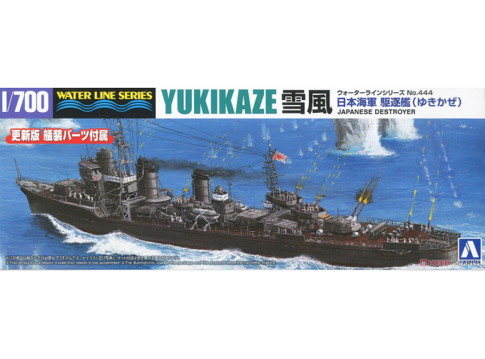 Сборная модель Эсминец Императорского флота Японии YUKIKAZE
