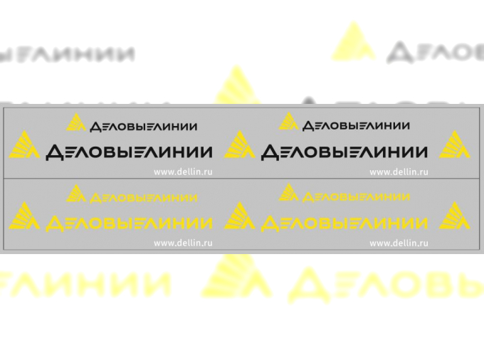 Набор декалей транспортная компания Деловые линии (вариант 1) (200х60)