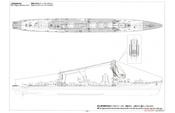 Сборная модель Эсминец ВМС Японии «Юкикадзэ» операция «Тэн-Го» (Limited Edition)