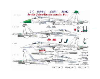 Декаль для Суххой-27/27СМ/30М2 Flanker, тех. надписи