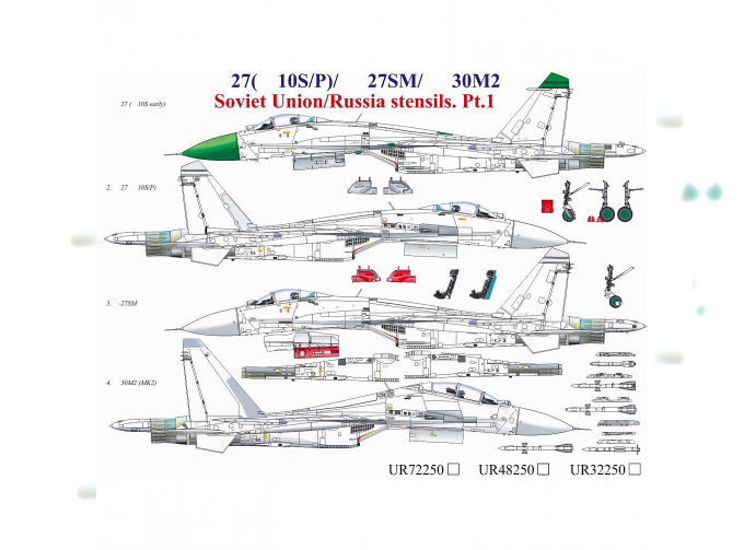 Декаль для Суххой-27/27СМ/30М2 Flanker, тех. надписи