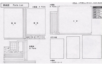 Сборная модель Ретро гараж