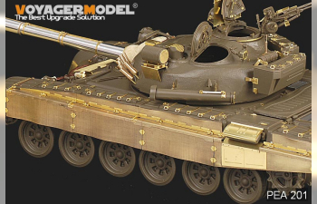 Фототравление Modern Russian Т-72M1 MBT Side Skit (For TAMIYA 35160)