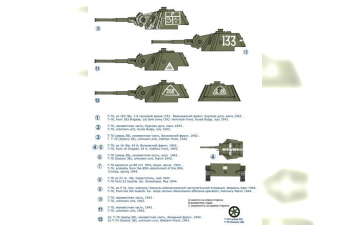 Декали Т-70 part II