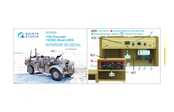 Декаль интерьера кабины Chevrolet 1533X2 30cwt LRDG (Tamiya)