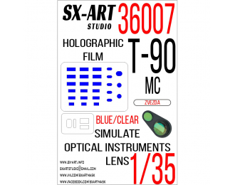 Маска окрасочная имитация смотровых приборов Т-90МС (Звезда) синий / прозрачный