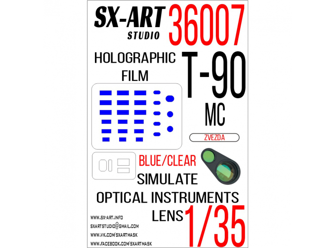 Маска окрасочная имитация смотровых приборов Т-90МС (Звезда) синий / прозрачный