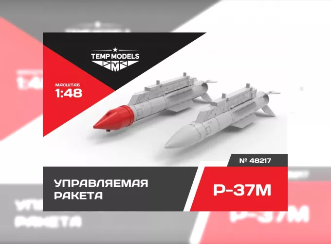 Управляемая ракета Р-37М