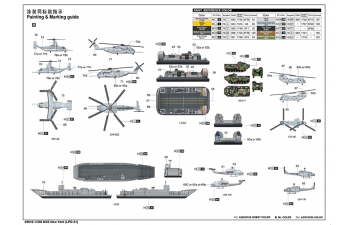 Сборная модель USS New York (LPD-21) 