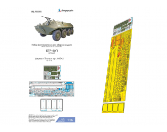 Фототравление БТР-60 (Trumpeter)