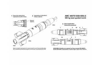 Набор для доработки Российская корректируемая авиационная бомба калибра 500 кг КАБ-500ЛГ(2 шт.)