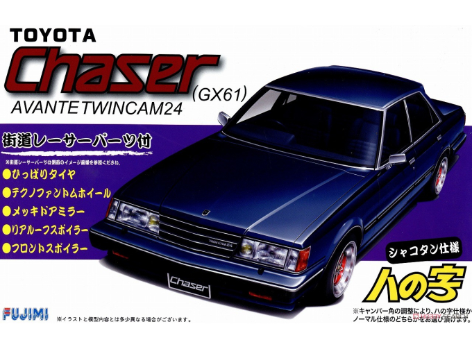 Сборная модель Toyota Chaser Avante Twincam 24 (GX61)