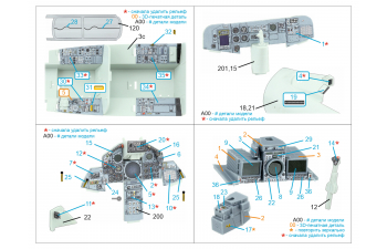 3D Декаль интерьера кабины Tornado IDS (ВВС Германии) (Revell) (с 3D-печатными деталями) (малая версия)